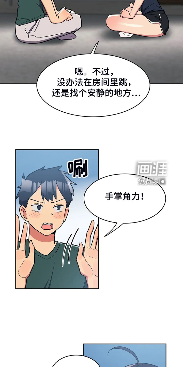 第23章：丰富的奖品