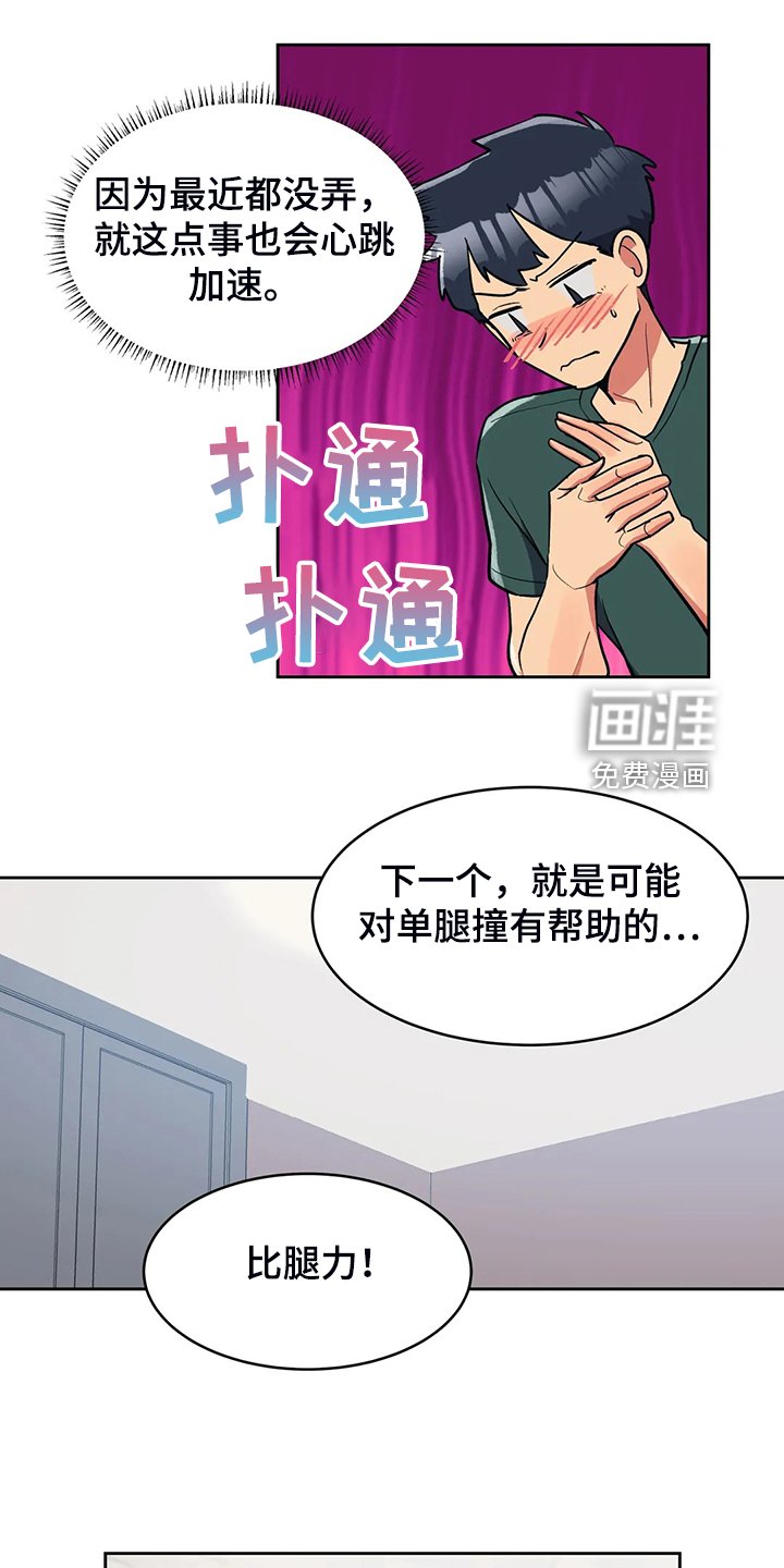 第23章：丰富的奖品