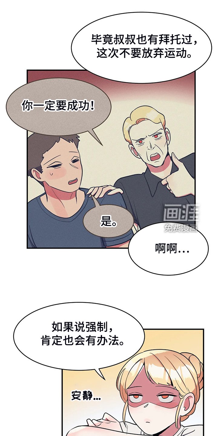 第24章：到我房间来