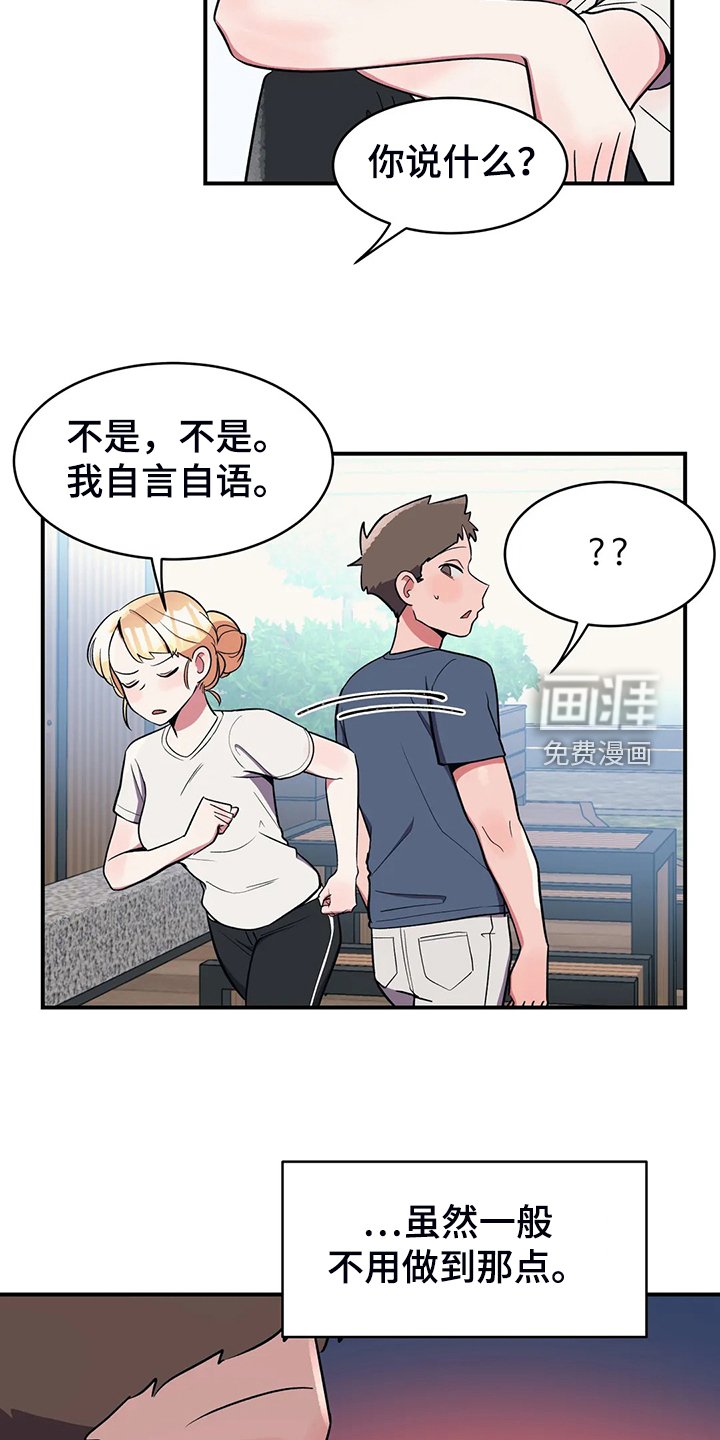 第24章：到我房间来