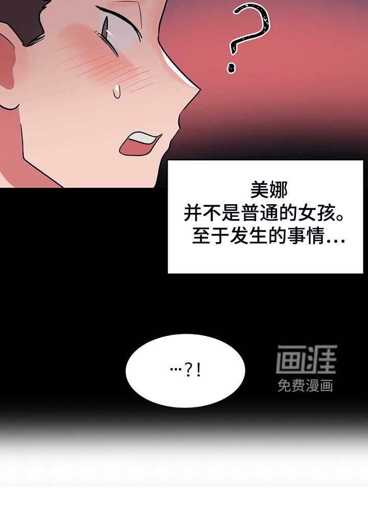 第24章：到我房间来