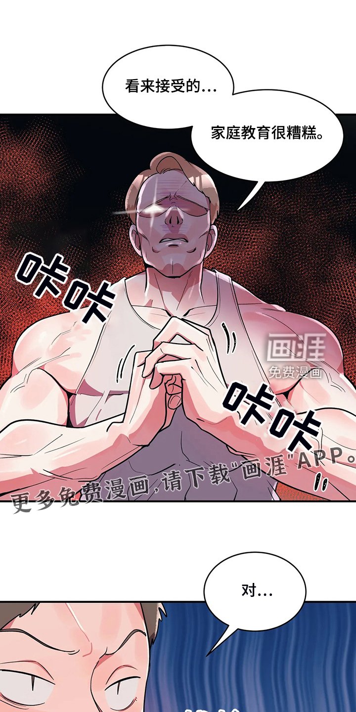 第24章：到我房间来