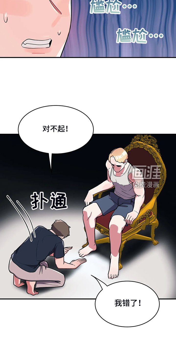 第24章：到我房间来