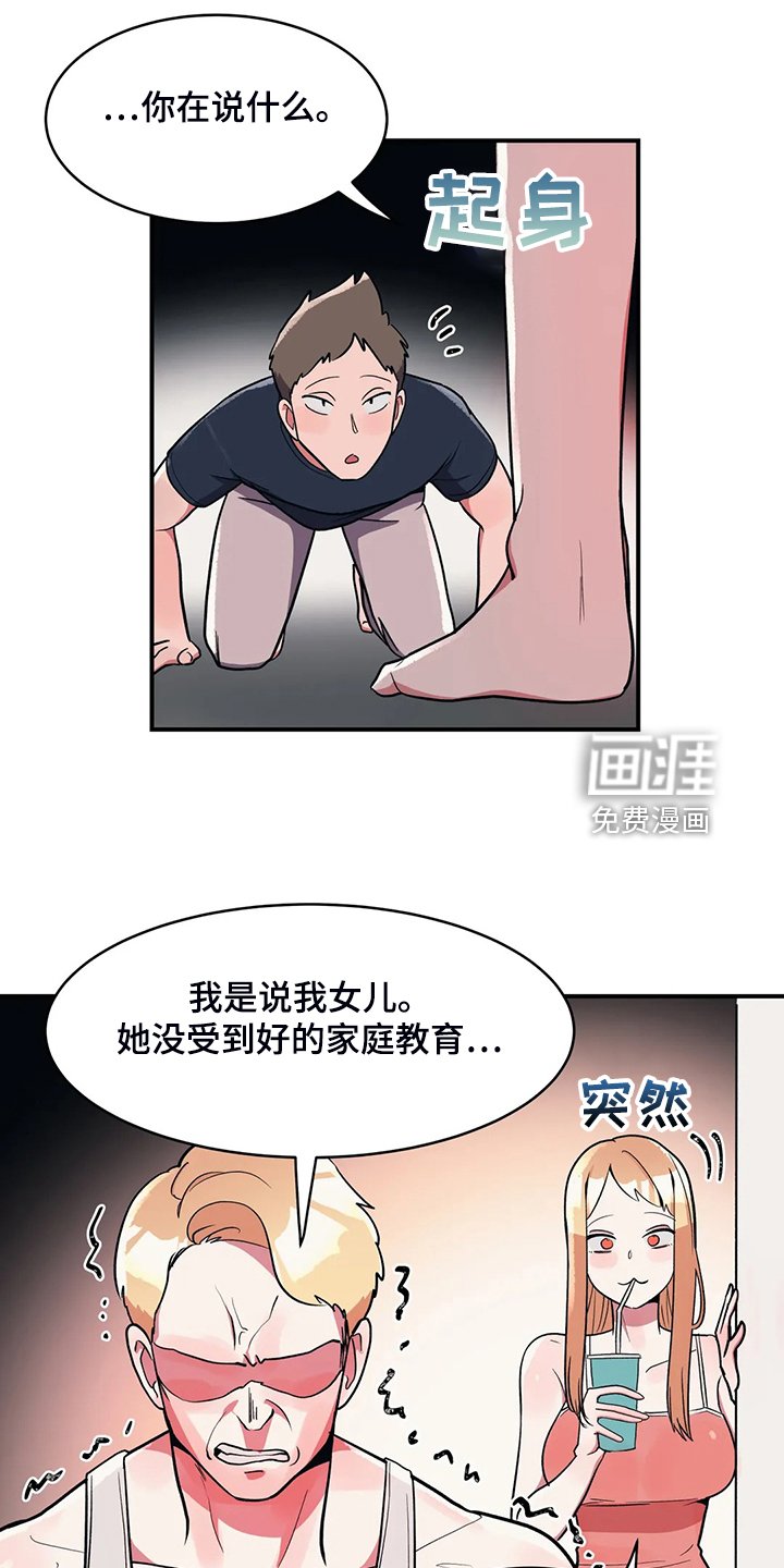 第24章：到我房间来