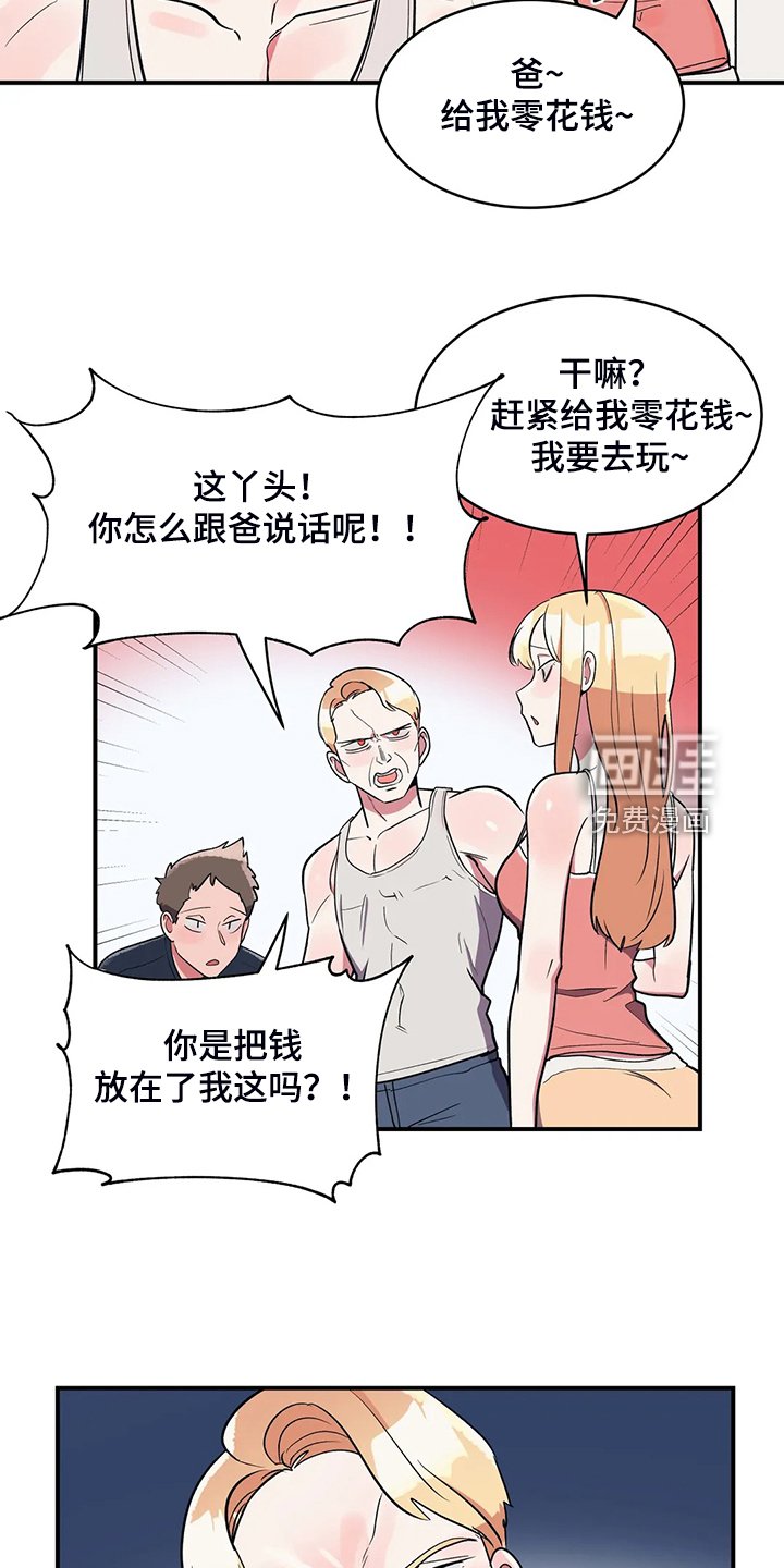 第24章：到我房间来