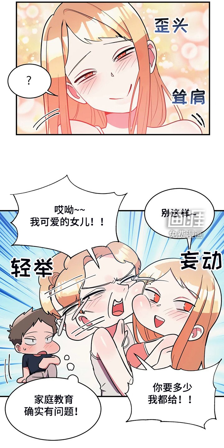 第24章：到我房间来