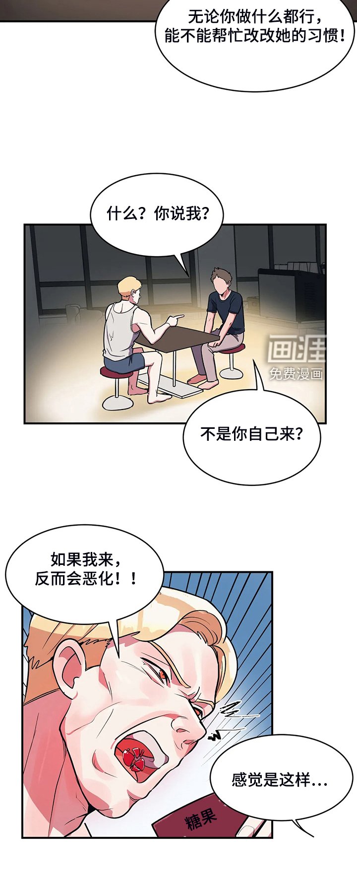 第24章：到我房间来