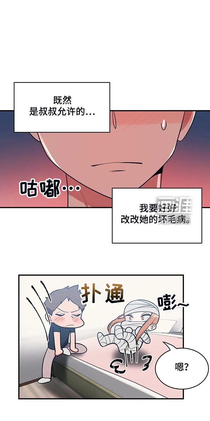 第26章：宠女儿的爸爸