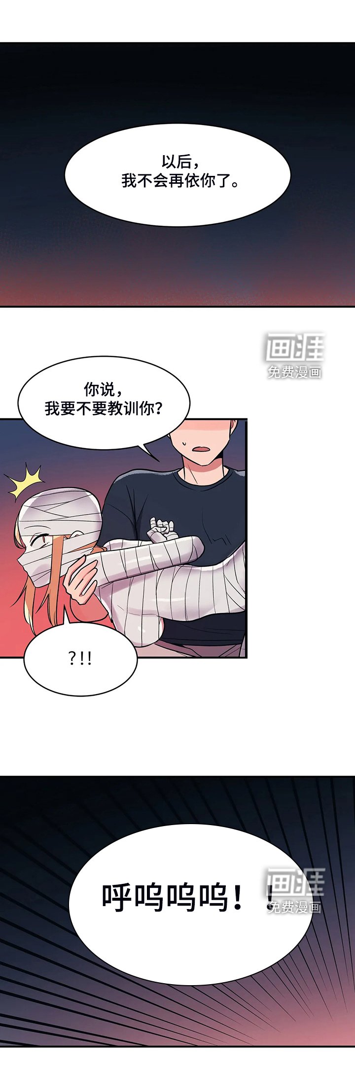 第27章：教育她