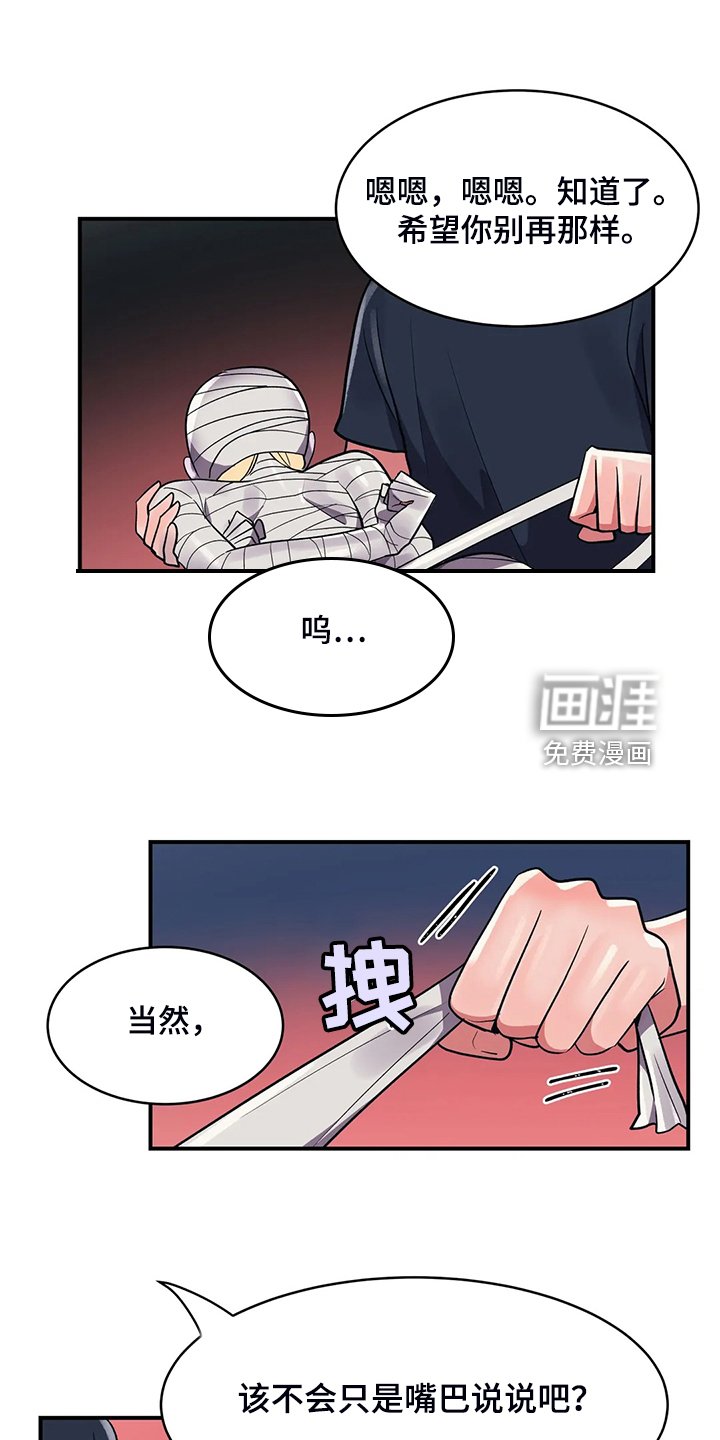 第27章：教育她