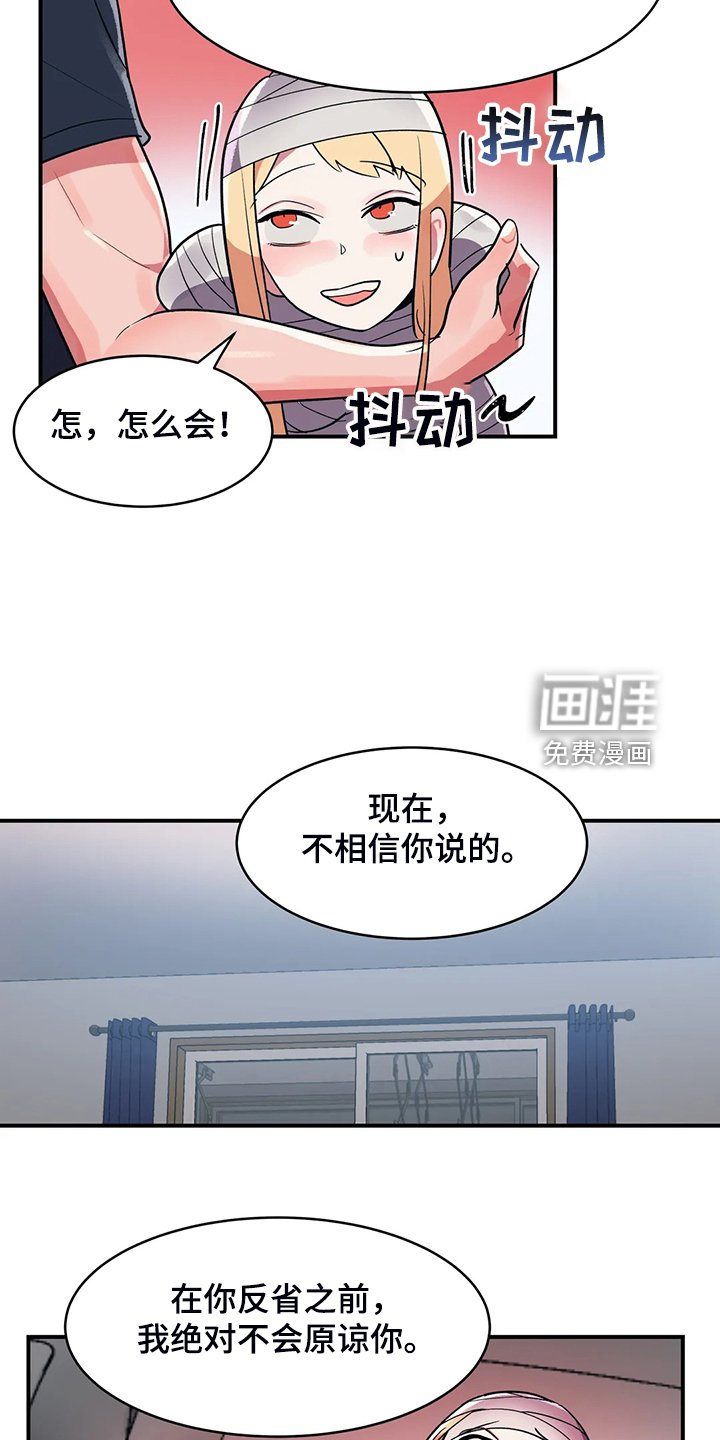 第27章：教育她