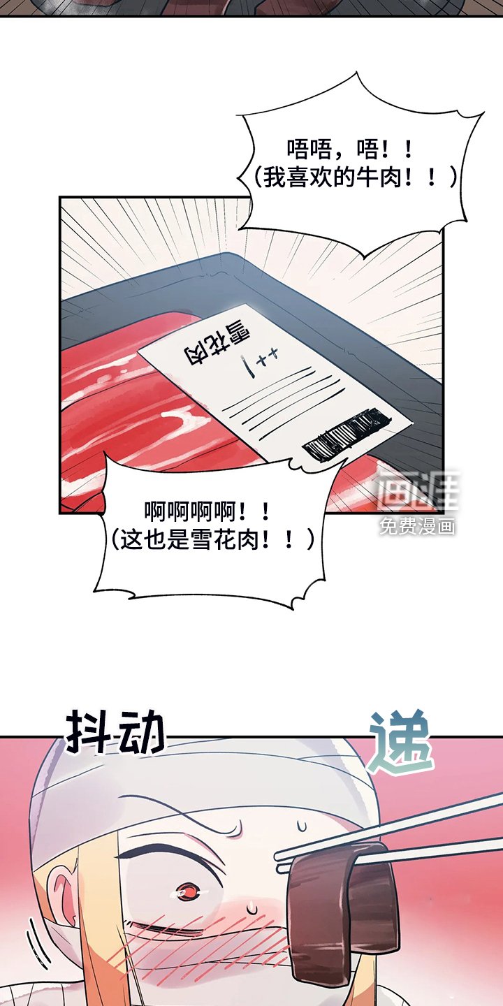 第27章：教育她