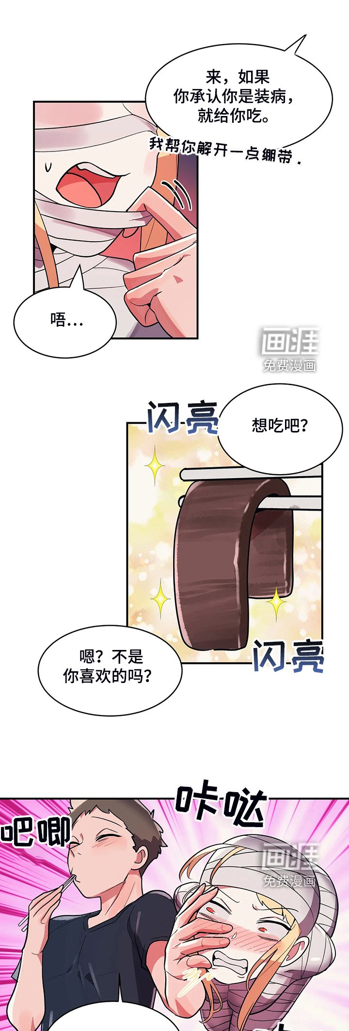 第27章：教育她