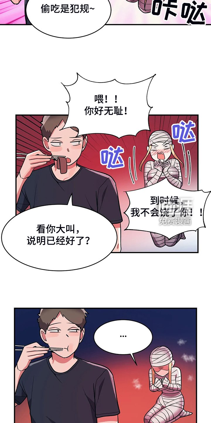 第27章：教育她