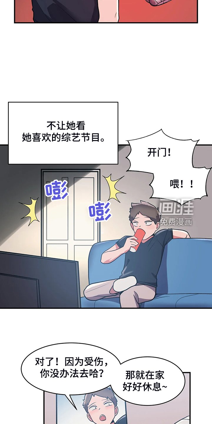 第27章：教育她