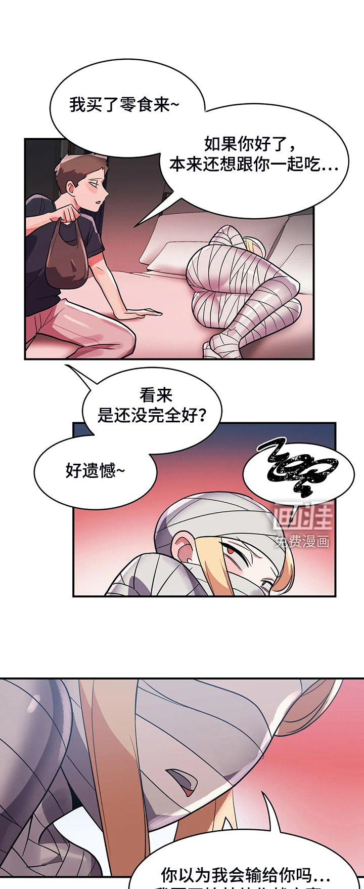 第28章：技高一筹