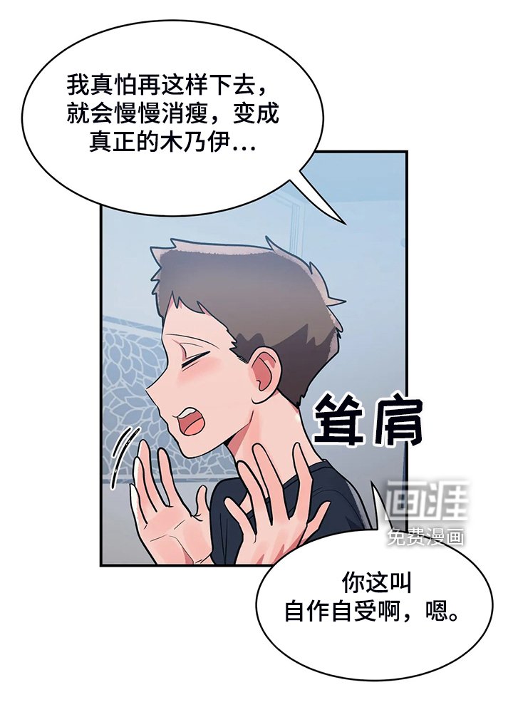 第28章：技高一筹