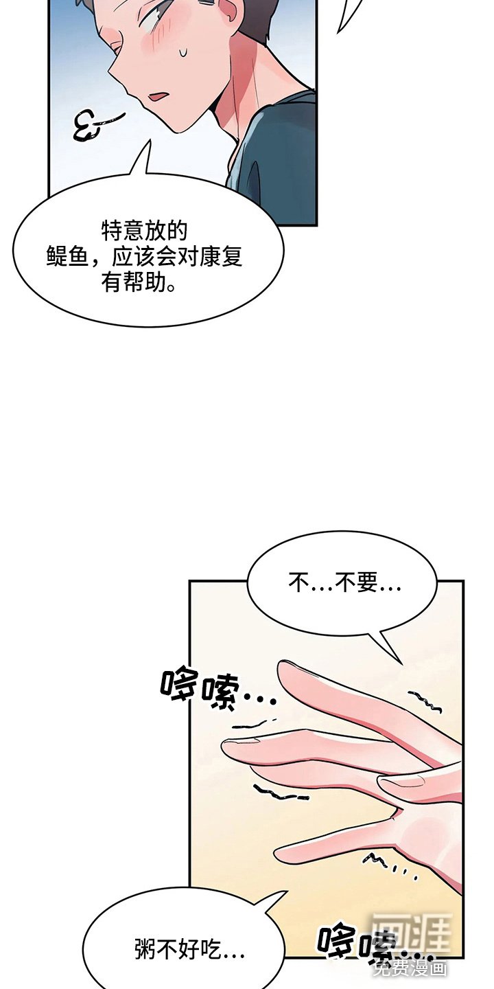 第28章：技高一筹