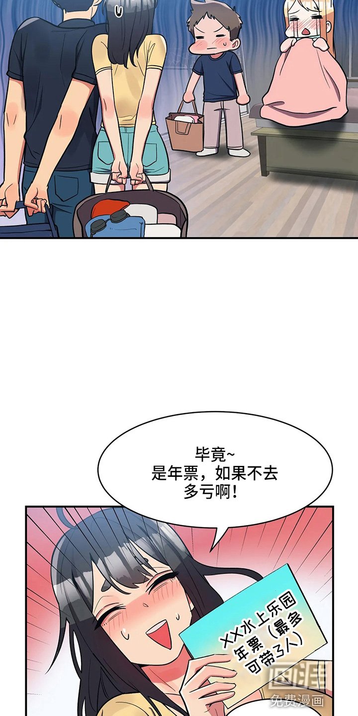 第28章：技高一筹