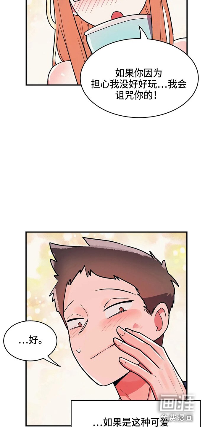 第28章：技高一筹