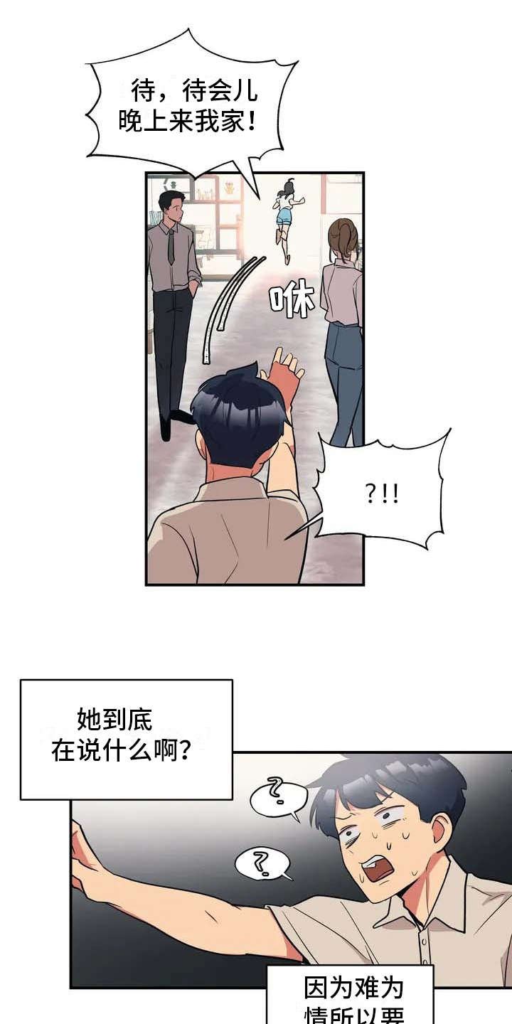 第3章：想办法