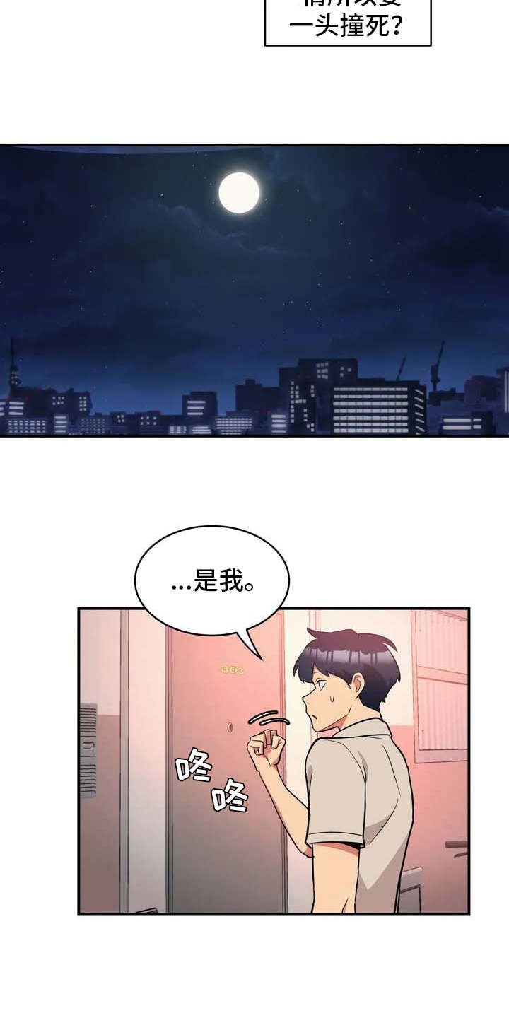 第3章：想办法