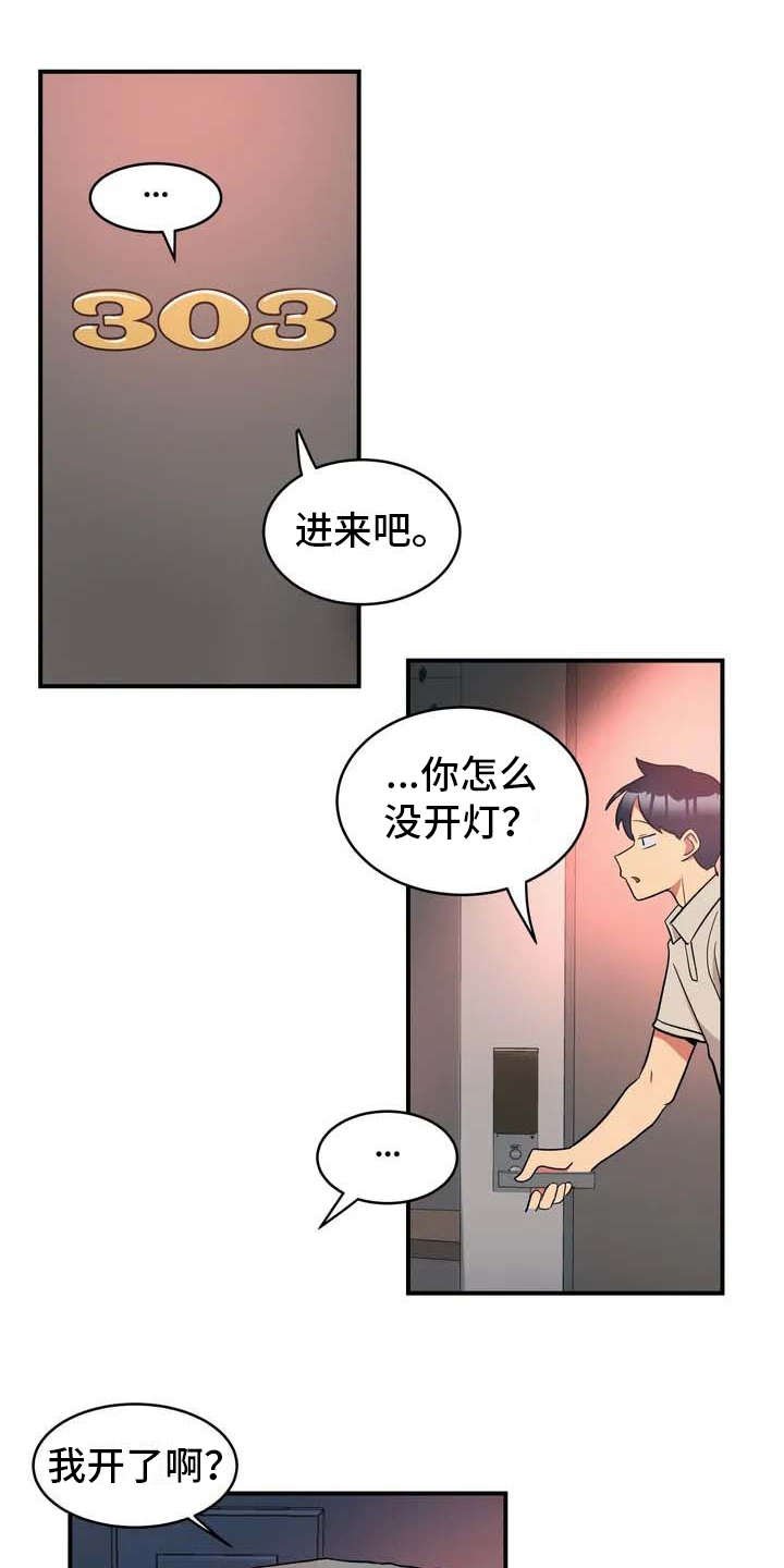 第3章：想办法