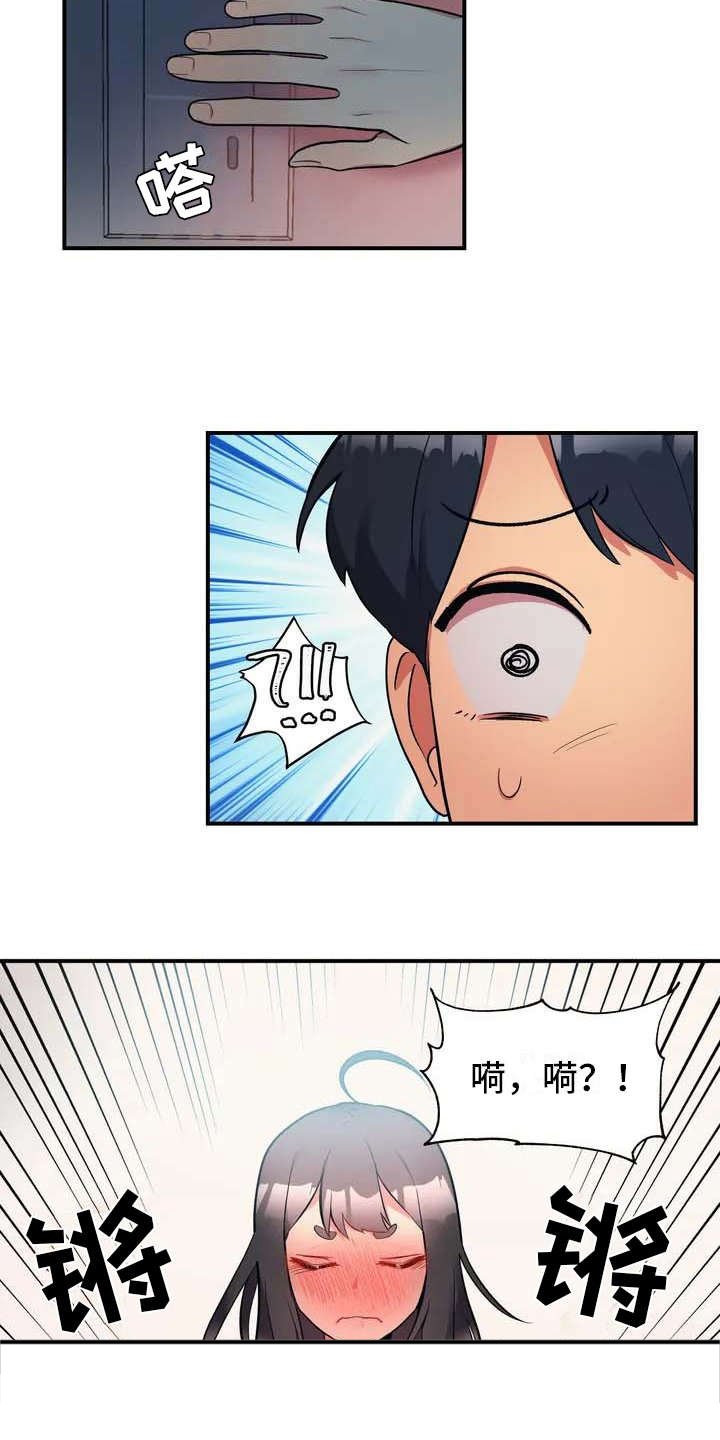 第3章：想办法