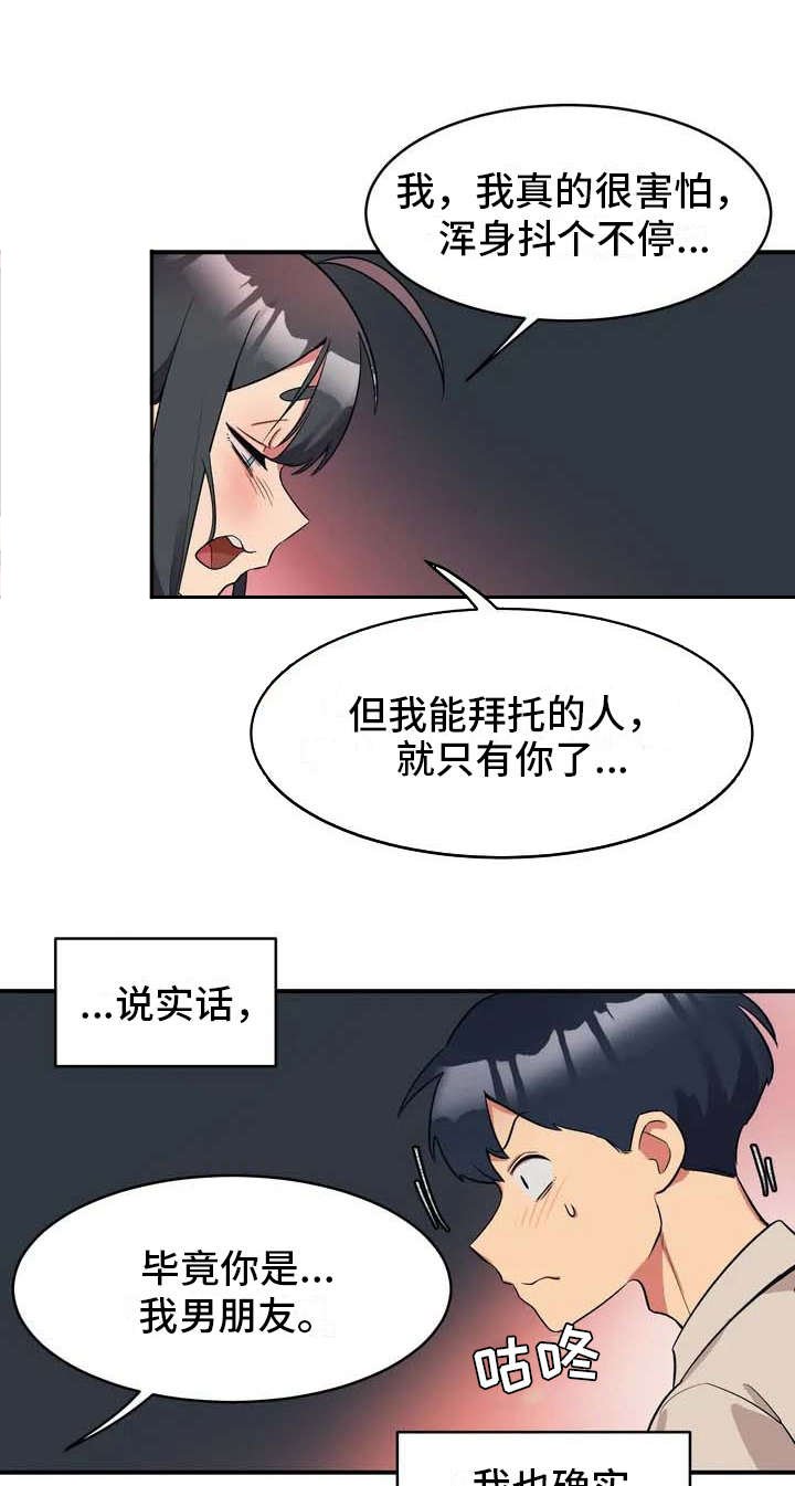 第3章：想办法