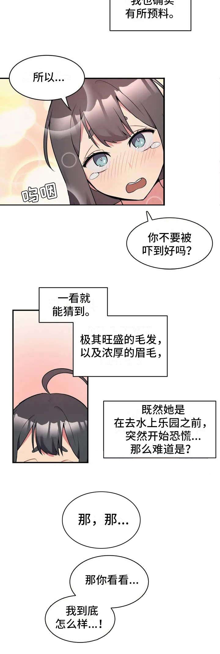 第3章：想办法