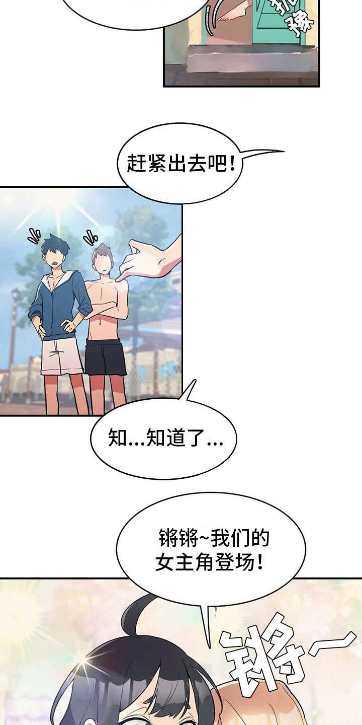 第3章：想办法