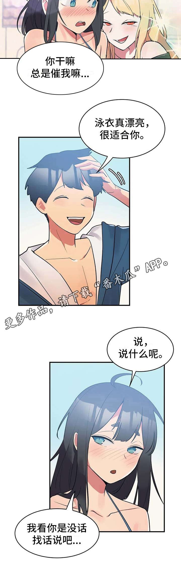 第3章：想办法