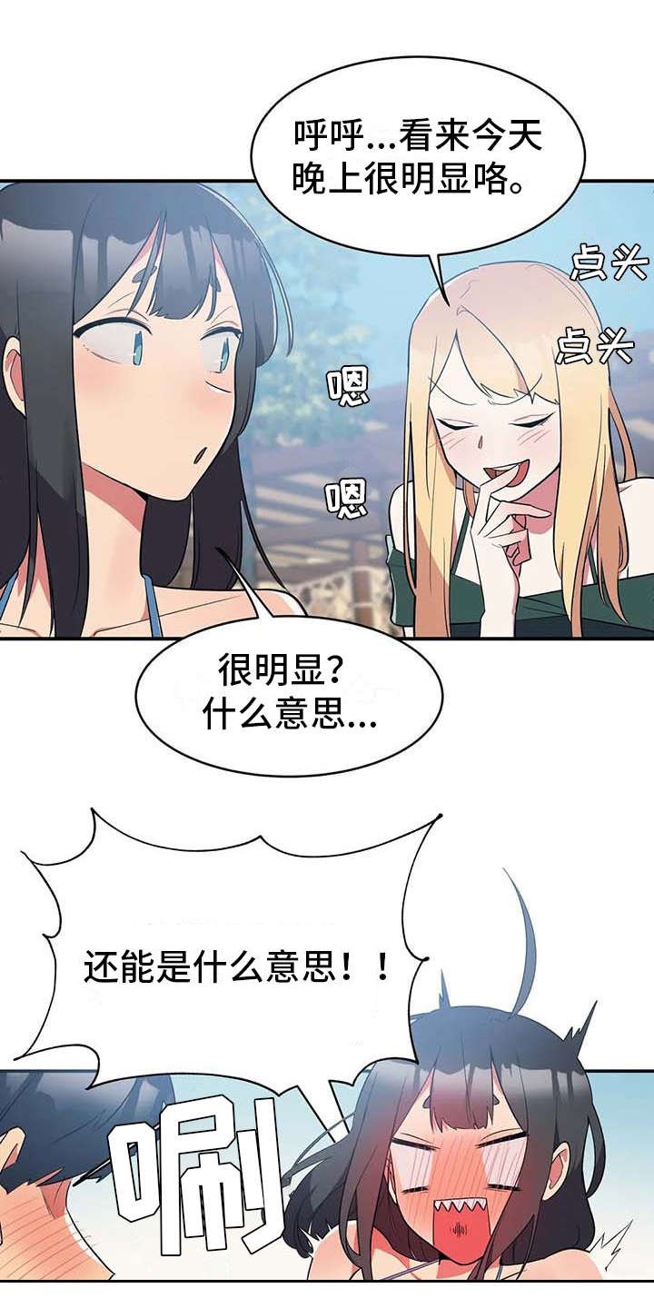 第3章：想办法