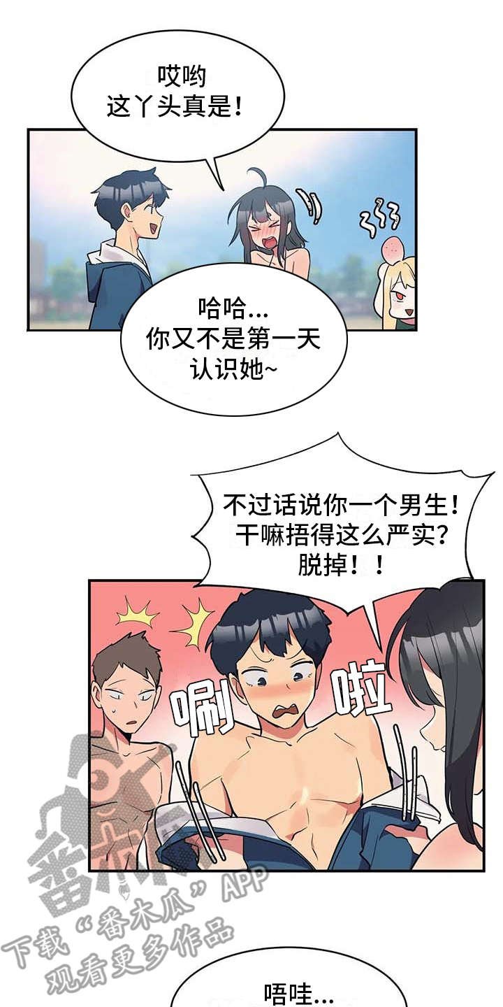 第3章：想办法