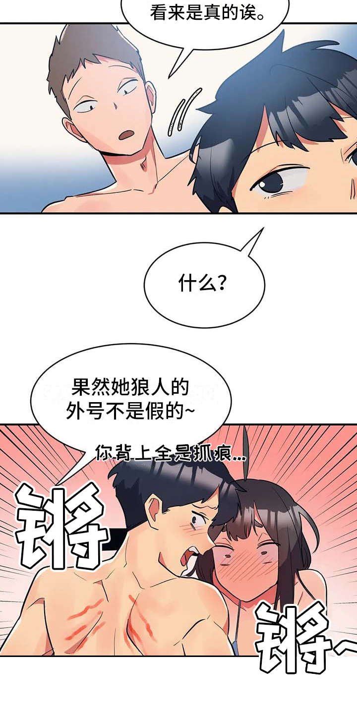 第3章：想办法