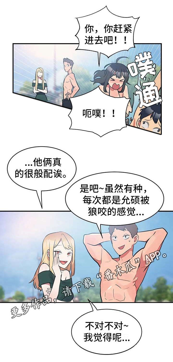 第4章：不松口