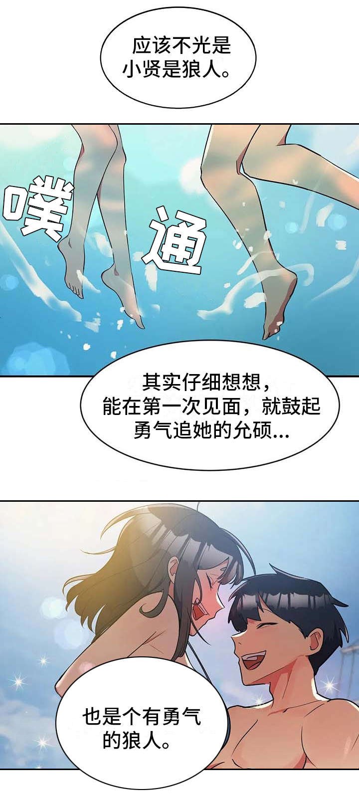 第4章：不松口