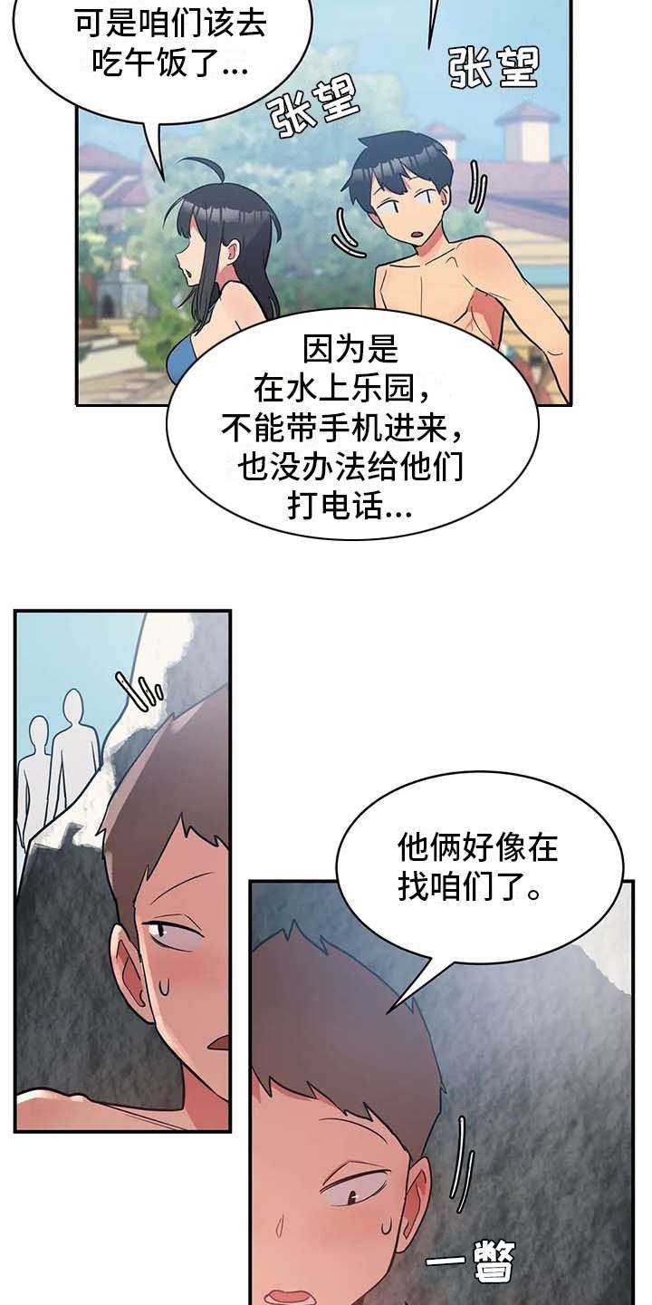 第4章：不松口