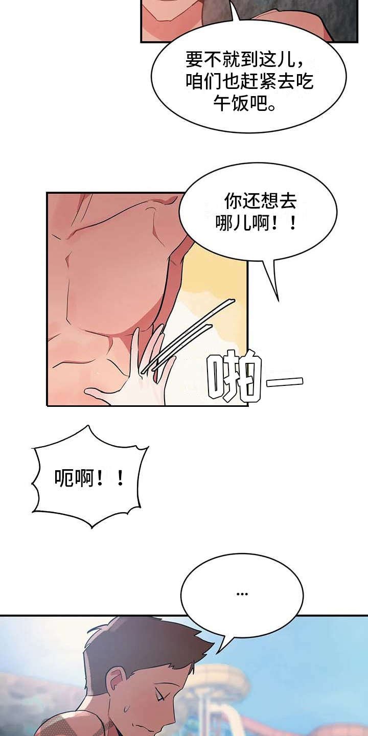 第4章：不松口