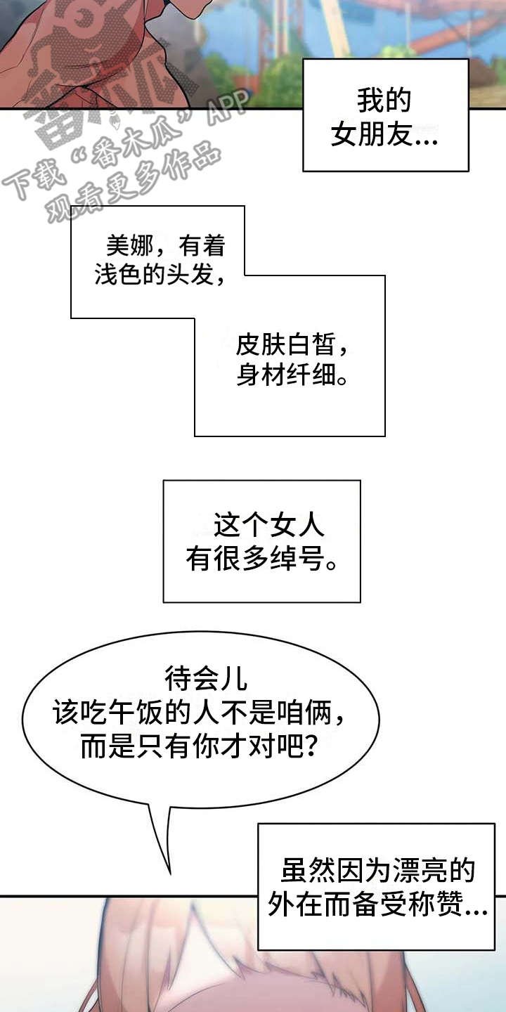 第4章：不松口