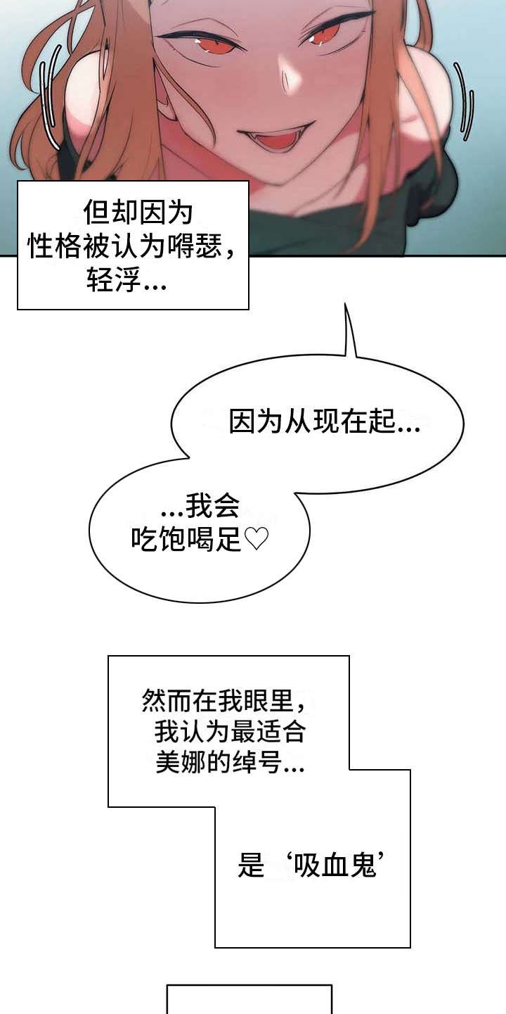 第4章：不松口