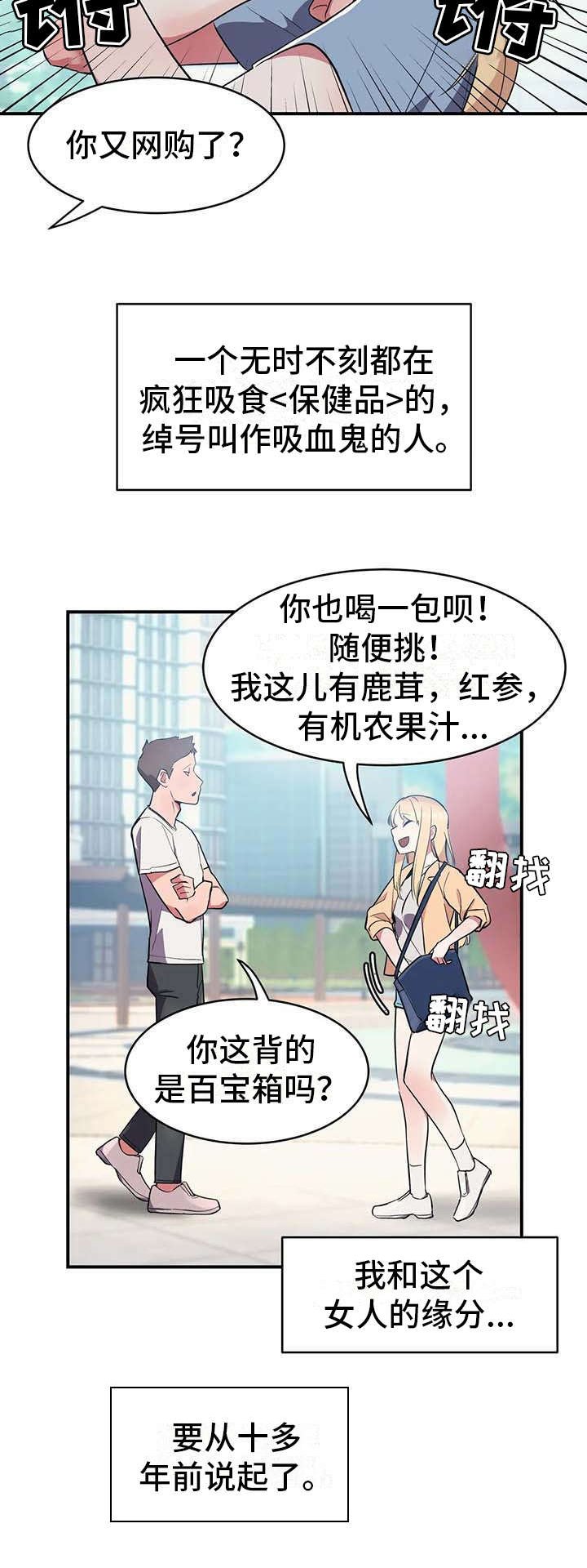 第4章：不松口