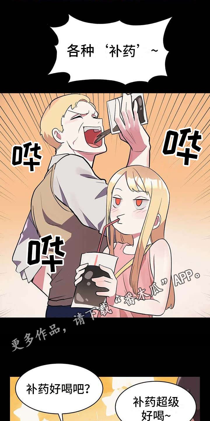 第5章：吸血鬼