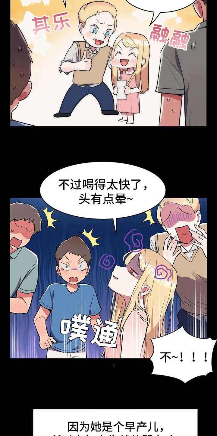第5章：吸血鬼