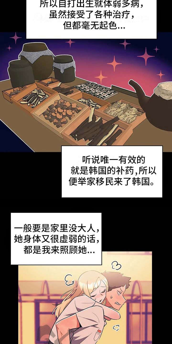 第5章：吸血鬼