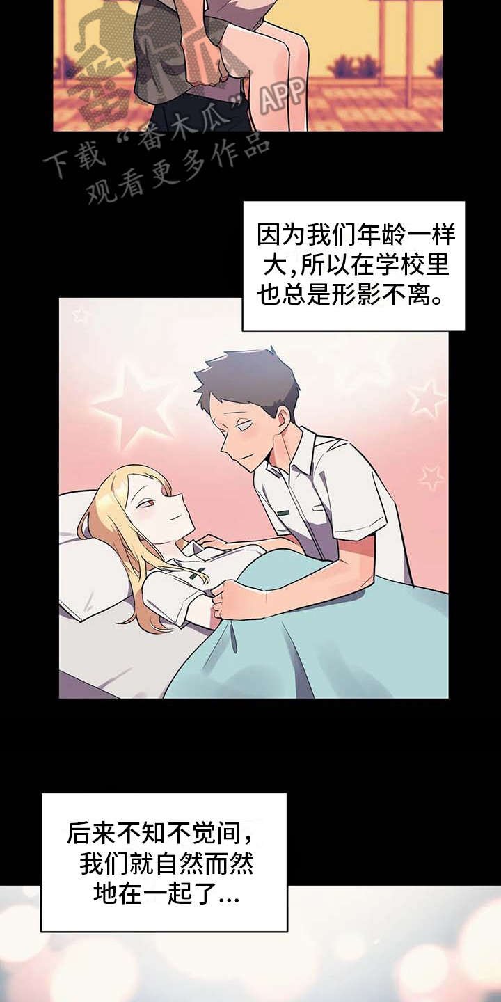 第5章：吸血鬼
