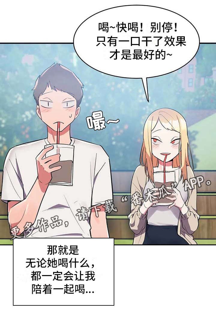 第5章：吸血鬼