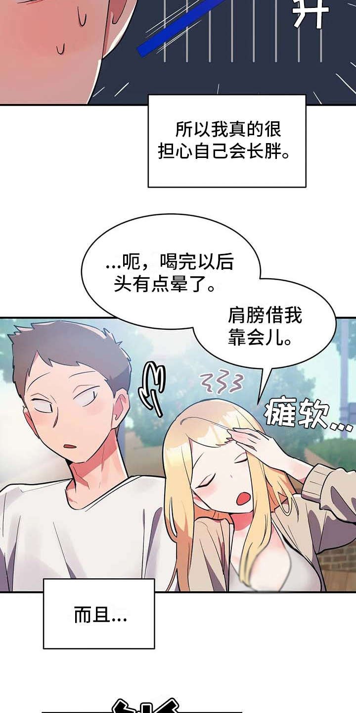 第5章：吸血鬼