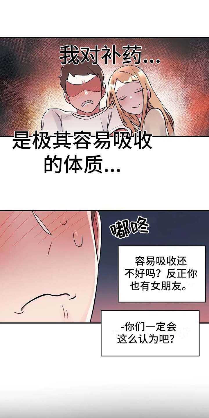 第5章：吸血鬼