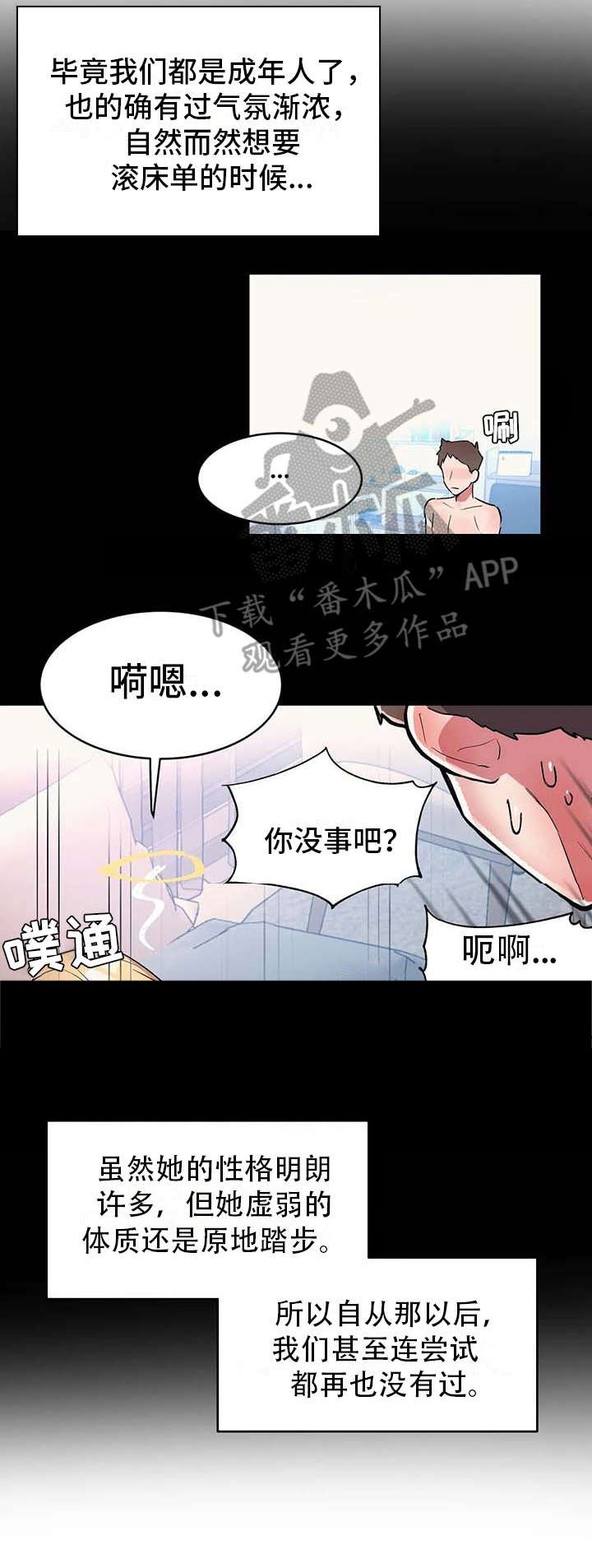 第5章：吸血鬼